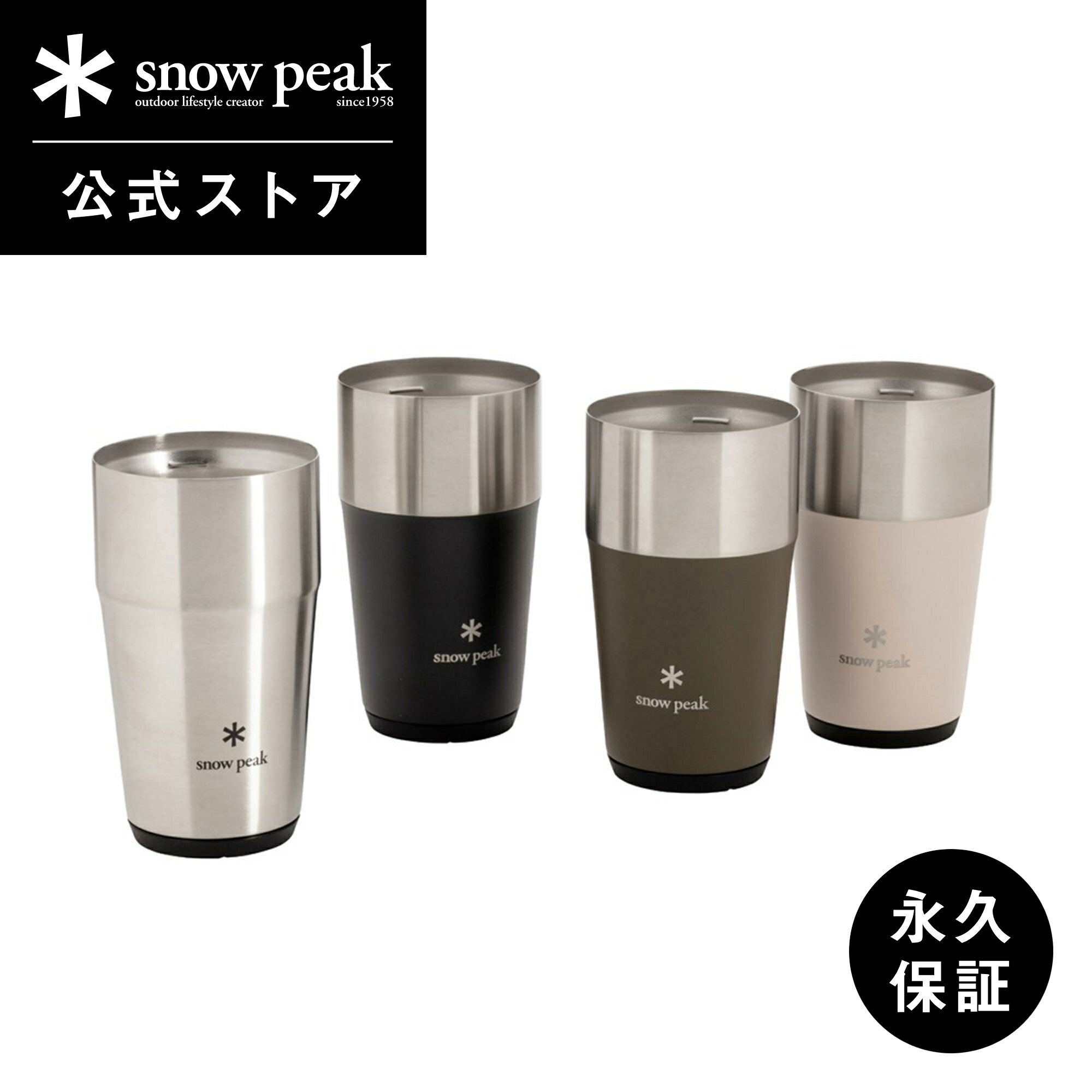 【 スノーピーク 公式 】【永久保証付】snowpeak サーモタンブラー470 4色セット SET-470 セット タンブラー カップ コップ 食器 割れない 真空 断熱 温冷 保温 保冷 4色 バーベキュー ビール キャンプ アウトドアのサムネイル