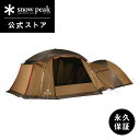 【定価155,100円】【スノーピーク 公式】【永久保証付】snowpeak エントリーパックTS SET-925 テント ブランド おしゃれ 安全 丈夫 キャ...