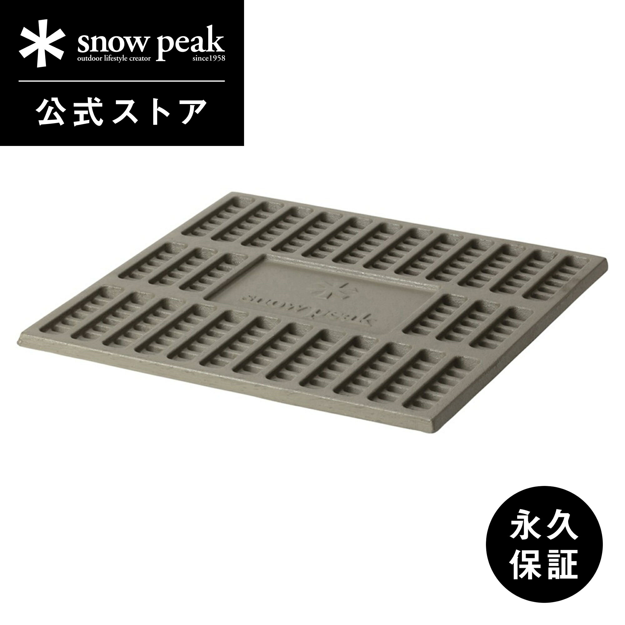 楽天Snow Peak 公式【 スノーピーク 公式 】【永久保証付】snowpeak 炭床ProL ST-032S 木炭 薪 鋳鉄製 コンロ 日本製 炭火 お肉 簡易 焚き火台 焚き火 焚火 ギア コンパクト バーベキュー キャンプ アウトドア