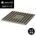【スノーピーク 公式】【永久保証付】snowpeak 炭床ProM ST-033S 木炭 薪 鋳鉄製 炭火 お肉 簡易 焚き火台 焚き火 焚火 ギア コンパクト...