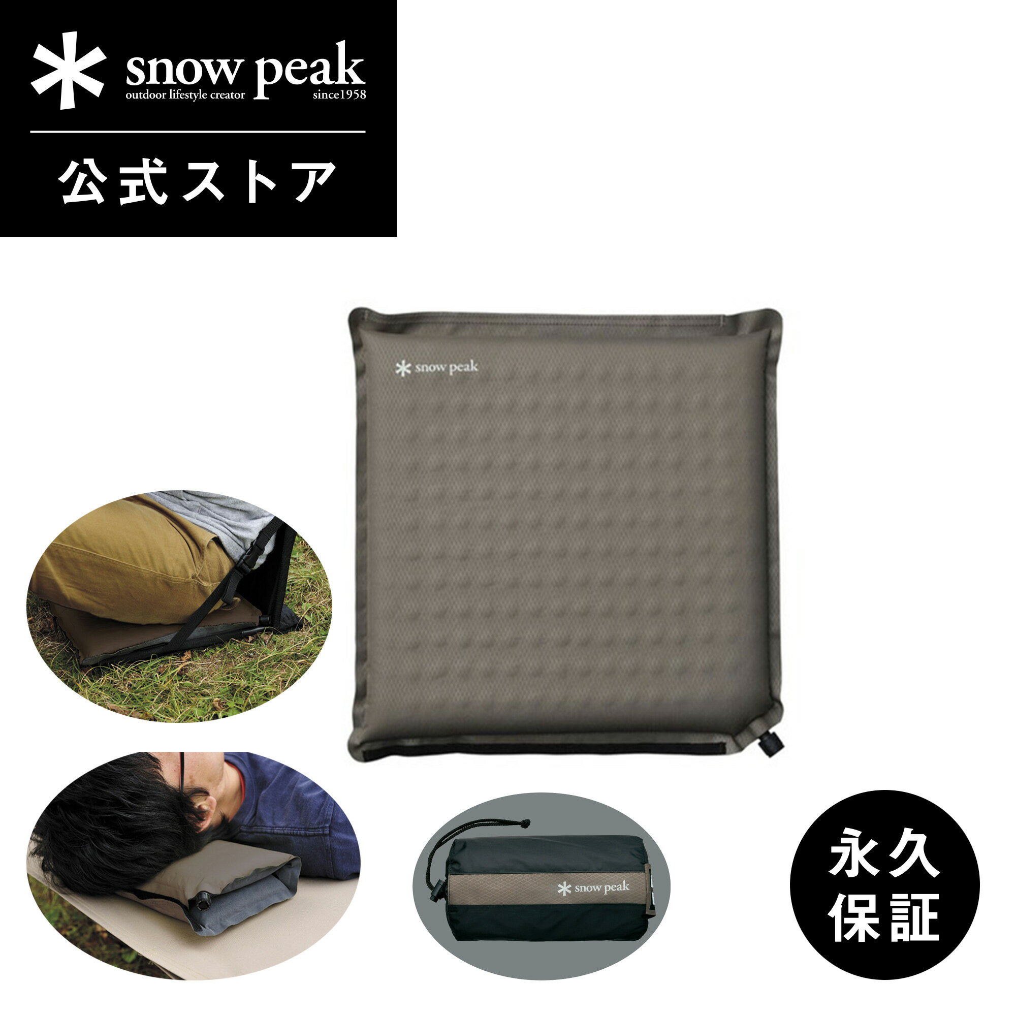 snowpeak マット & ピロー TM-094R 38 × 40 cm枕 ピロー マット 座布団 クッション 寝具 キャンプ用寝具 快適 バーベキュー キャンプ アウトドア