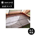【定価33,000円】【スノーピーク 公式】【永久保証付】snowpeak ゼッカ インナーマット TM-710 キャンプ アウトドア