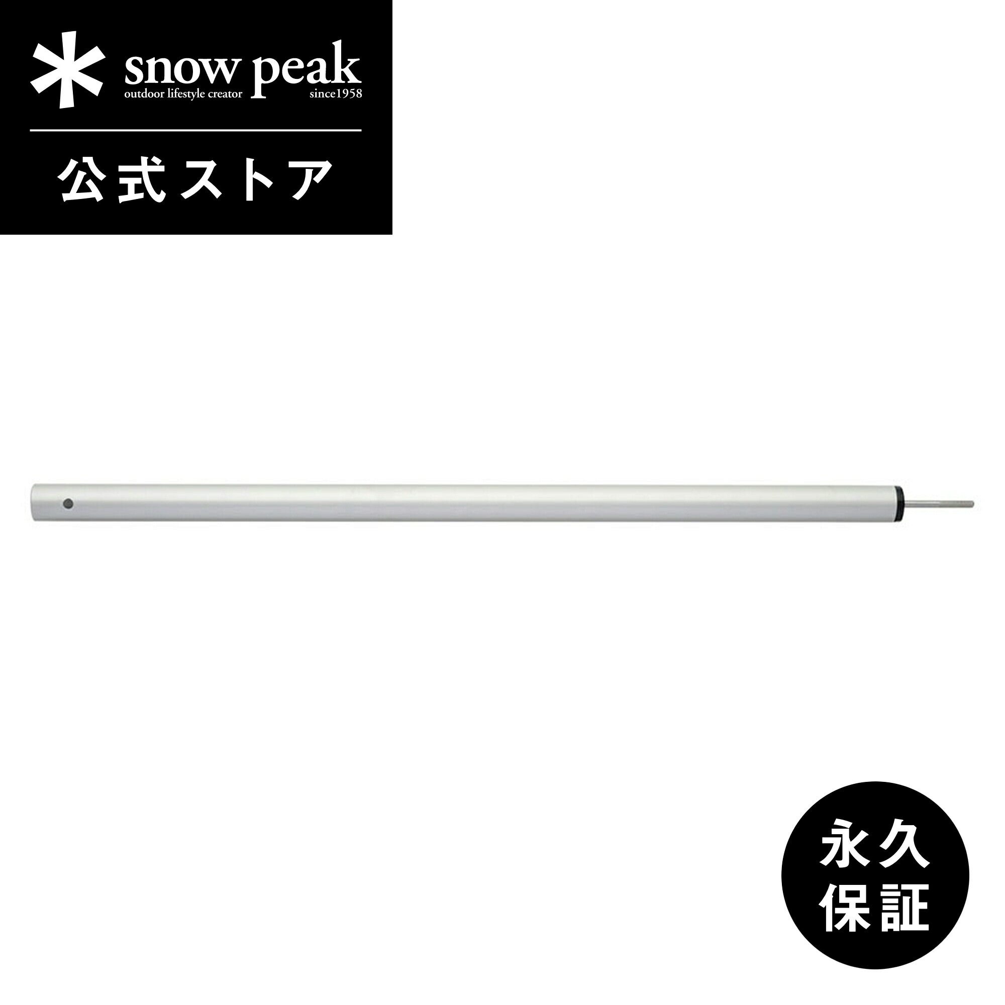 楽天市場】スノーピーク ポール tp-001の通販 楽天市場】スノーピーク ポール tp-001の通販