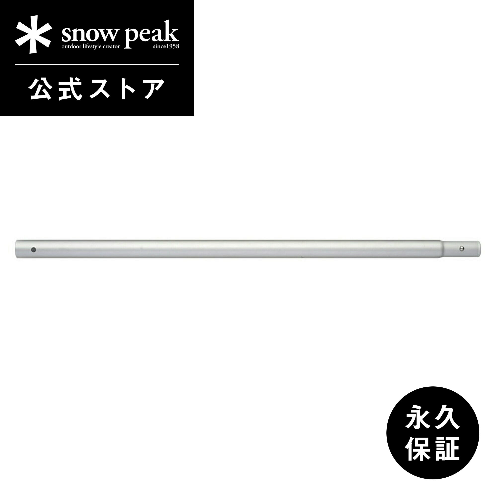 snowpeak ウイングポール280 中段 TP-001B キャンプ アウトドア