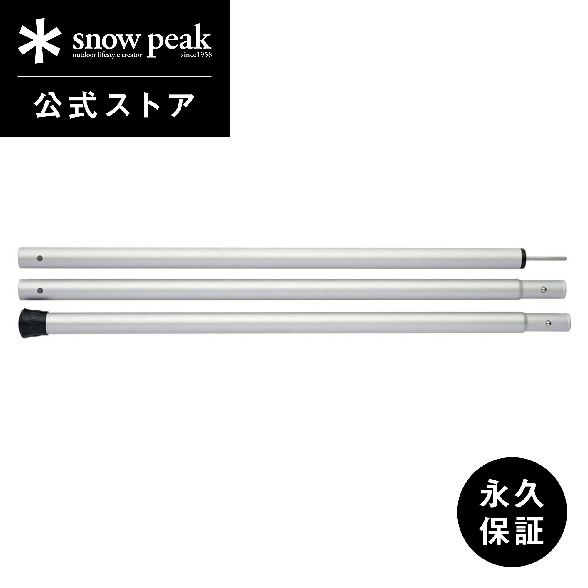 【 スノーピーク 公式 】【永久保証付】snowpeak ウイングポール 210cm TP-003 キャンプ アウトドア 1