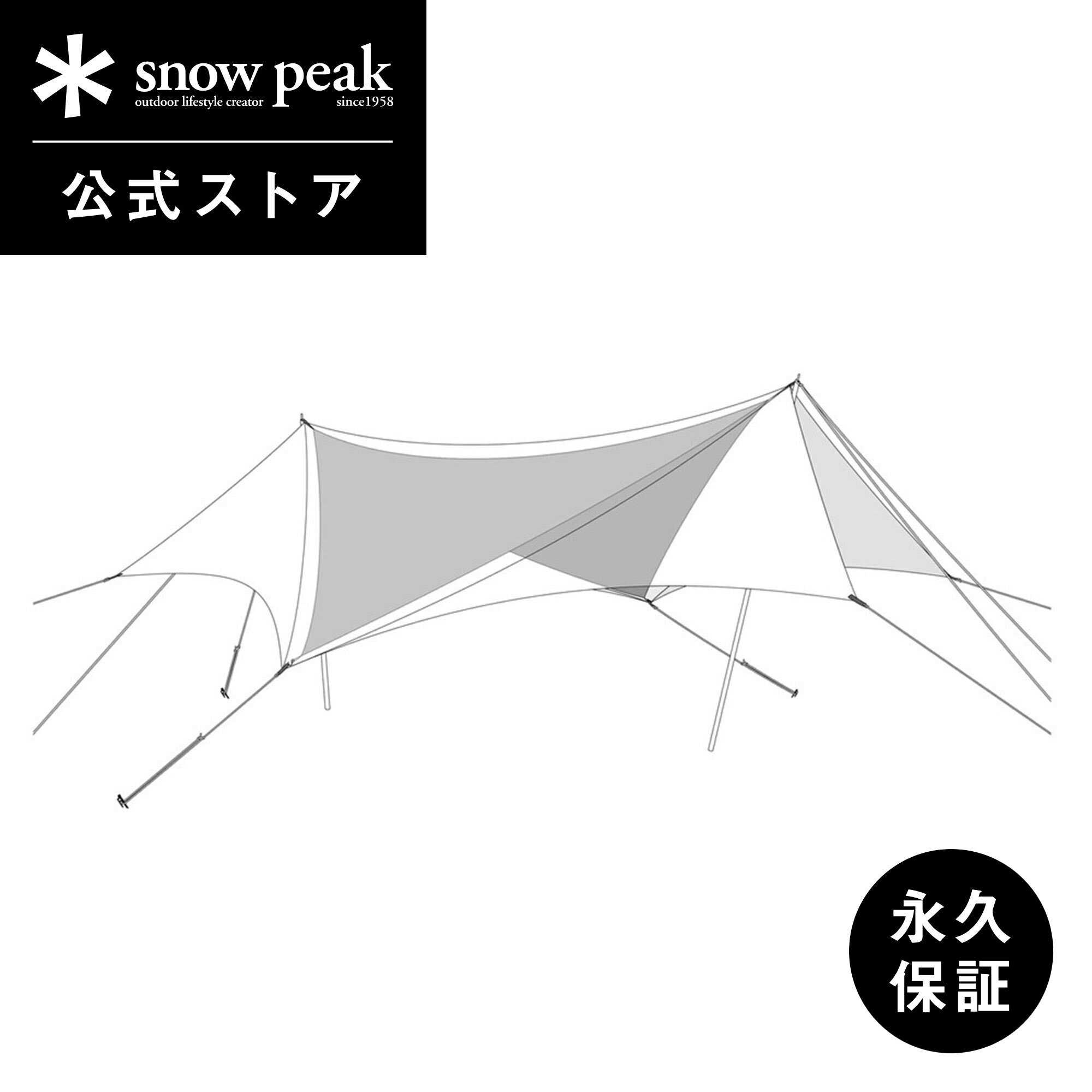 【エントリーでポイント5倍】【 スノーピーク 公式 】【永久保証付】snowpeak HDタープヘキサエヴォPro.TAKIBIインナールーフ TP-250IR キャンプ アウトドア