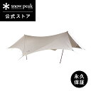 【スノーピーク 公式】【永久保証付】snowpeak タープ HDタープ ヘキサエヴォ Pro.アイボリー TP-260IV キャンプ アウトドア グランピング...