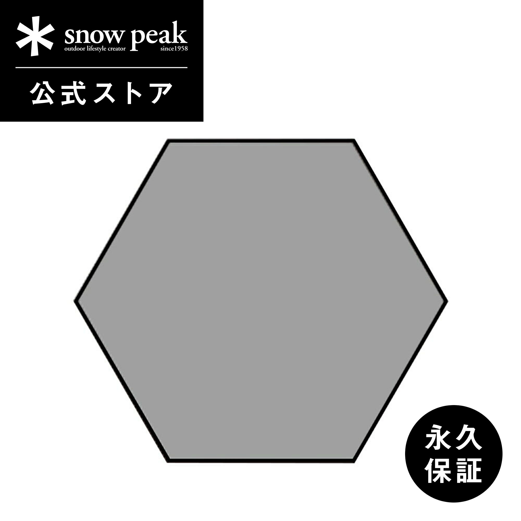 【 アウトレット 】【在庫限り！】【 スノーピーク 公式 】【永久保証付】snowpeak スピアヘッド Pro.L リビングシート TP-450-1 シート マット テント 用 ブランド 丈夫 キャンプ アウトドア バーベキュー ピクニック 1