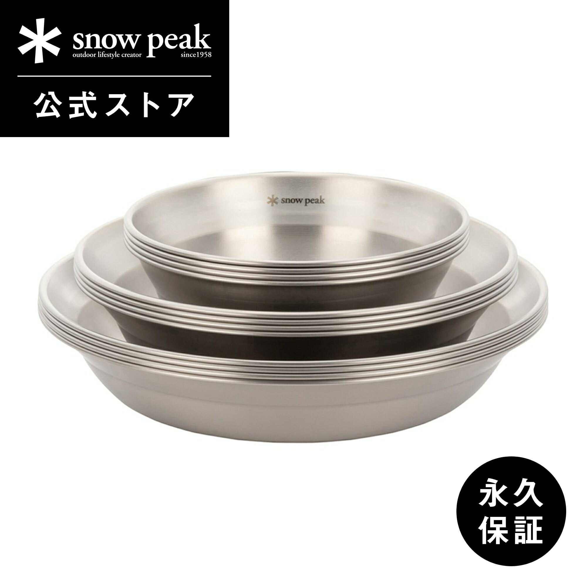 楽天Snow Peak 公式【週末限定 5％OFFクーポン配布中】【 スノーピーク 公式 】【永久保証付】snowpeak テーブルウェアセット L ファミリー TW-021F 皿 食器 割れにくい 丈夫 安全 軽い 軽量 ステンレス 製 おしゃれ キッチンツール キャンプ アウトドア バーベキュー