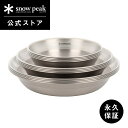 【スノーピーク 公式】【永久保証付】snowpeak テーブルウェアセット L ファミリー TW-021F 皿 食器 割れにくい 丈夫 安全 軽い 軽量 ステン...