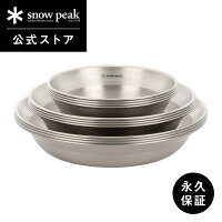 【 スノーピーク 公式 】【永久保証付】snowpeak テーブルウェアセット L ファミリ...