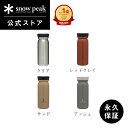 【定価9,504円】【スノーピーク 公式】【永久保証付】snowpeak ステンレス真空ボトルタイプM500 TW-501 タンブラー カップ コップ 食器 割...