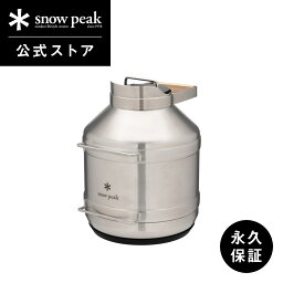 【 スノーピーク 公式 】【永久保証付】snowpeak サーモタンク4700 TW-550 4,700ml 樽 タンク サーバー ビールサーバー ウォーターサーバー ステンレス 製 割れない 温冷 保冷 保温 バーベキュー キャンプ アウトドア