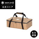 【スノーピーク 公式】【永久保証付】snowpeak スノーピーク マルチコンテナ S ユニット UG-078 収納ケース 収納バッグ 収納ボックス 小物入れ ...