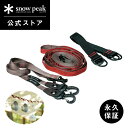 【スノーピーク 公式】【永久保証付】snowpeak ロングデイジー(ハンキングチェーン) UG-550 キャンプ アウトドア