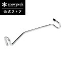 【スノーピーク 公式】snowpeak パイルドライバー用フック(ゴムキャップ付) XLT-004-04 キャンプ アウトドア