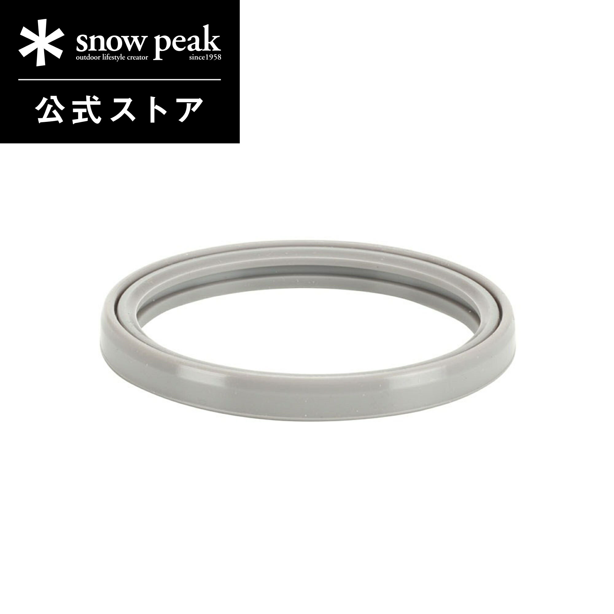 【スノーピーク 公式】snowpeak キャップ用パッキン2個セット(TW-070/071共通) XTW-070-07 キャンプ アウトドア