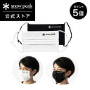 【週末限定 5%OFF×P5倍】【定価3,080円】【スノーピーク 公式】snowpeak Tenugui Mask White-Black AC-21SU00...