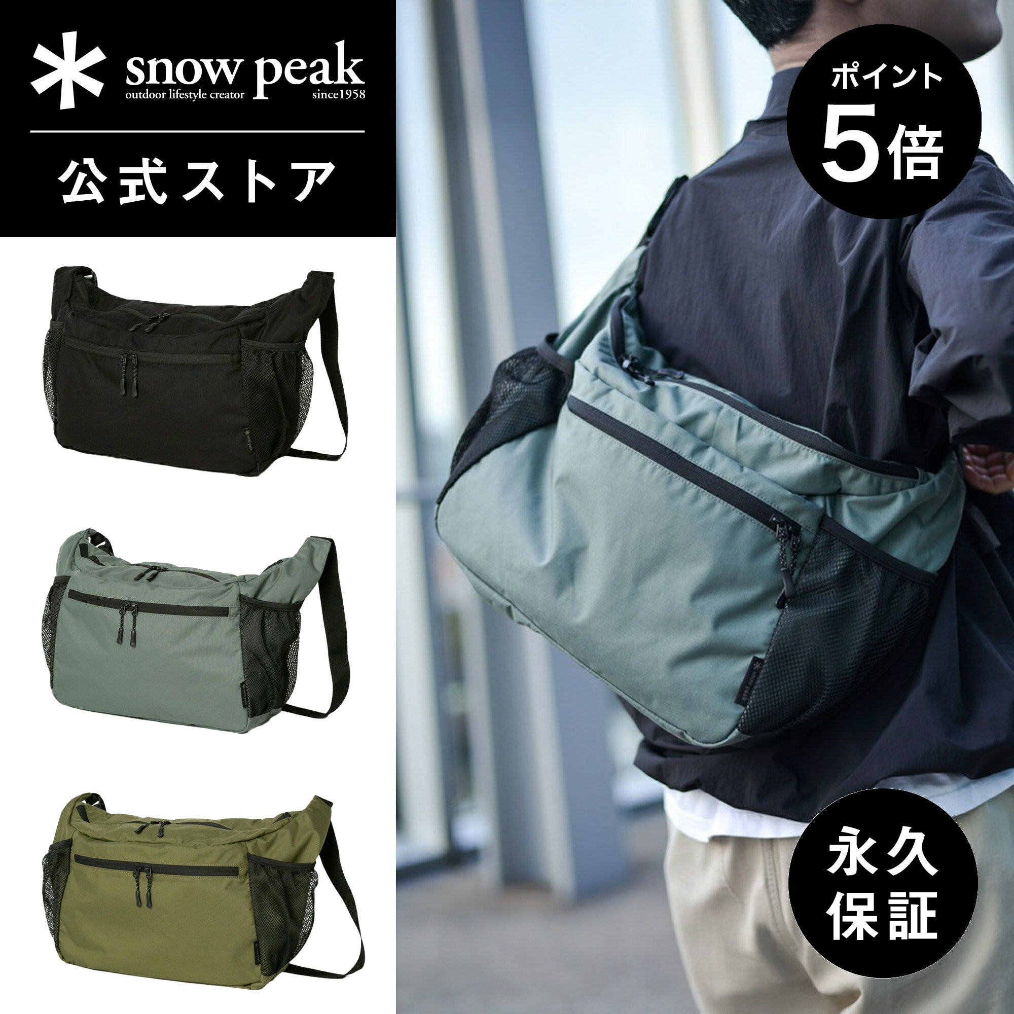 【ポイント5倍 スーパーSALE限定】【スノーピーク 公式】snowpeak Everyday Use Middle Shoulder Bag A..