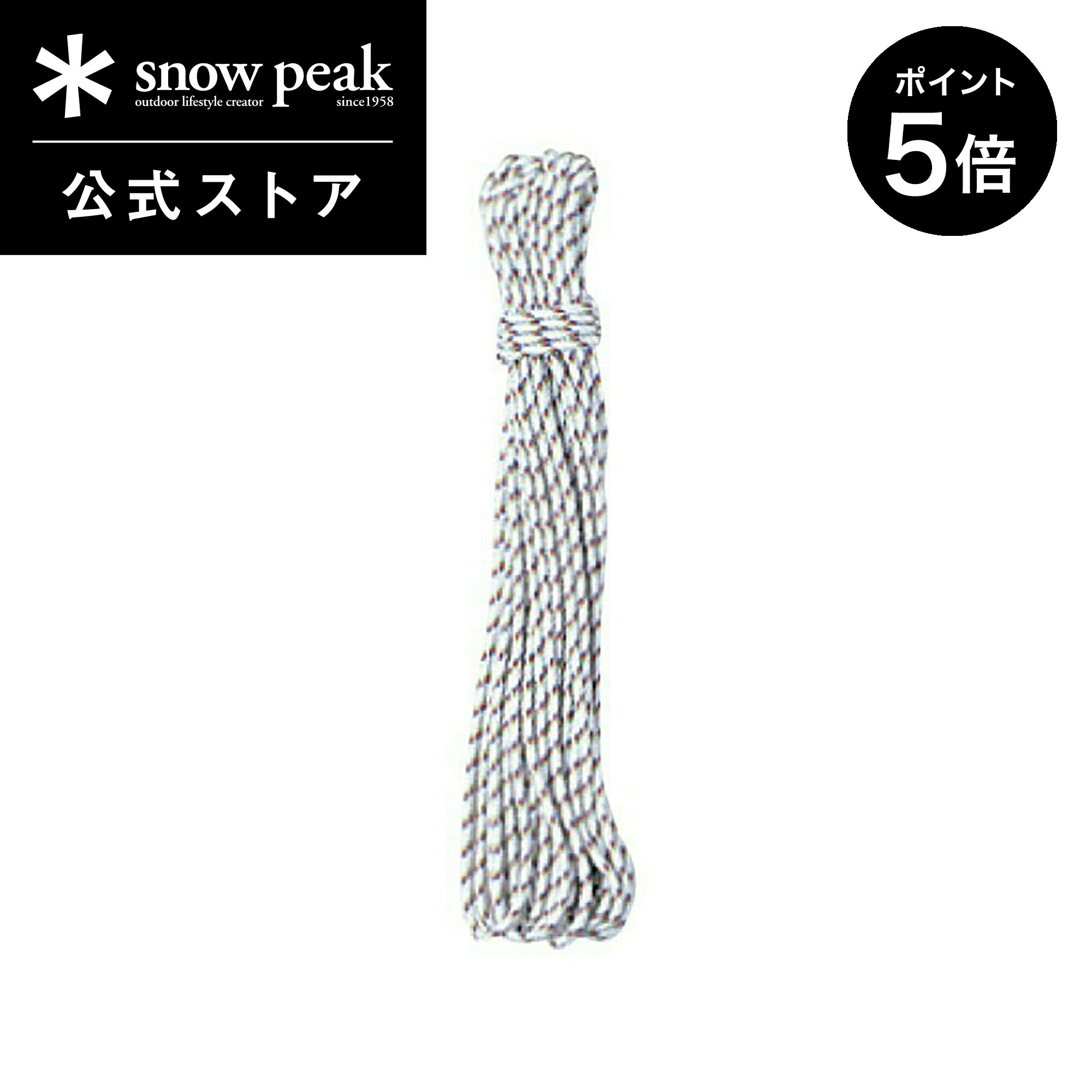 【P5倍 ブラックフライデー限定】【スノーピーク 公式】snowpeak ポリプロロープ Pro. 3mm10m カット AP-005 キャンプ アウトドア