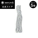 【5日限定 5%OFF×P5倍】【スノーピーク 公式】snowpeak ポリプロロープ Pro. 4mm10m カット AP-006 キャンプ アウトドア