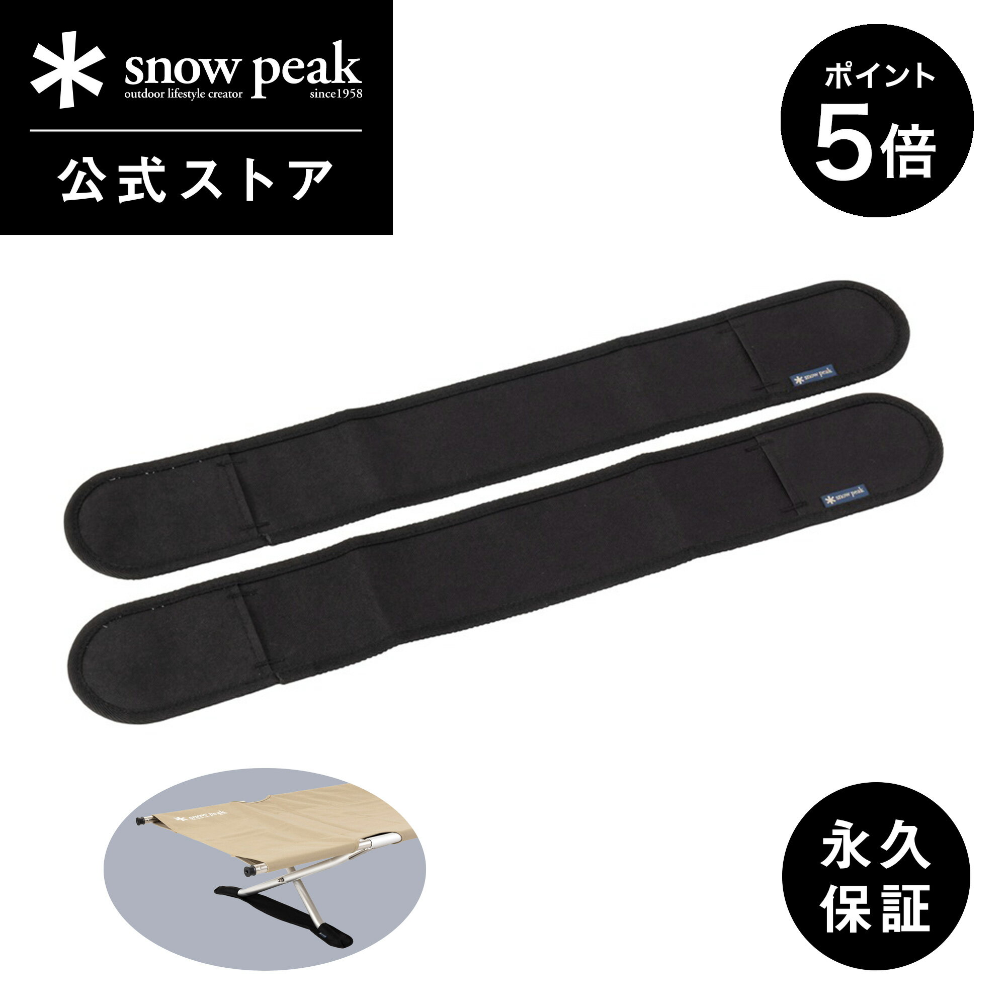 楽天市場】スノーピーク コット ハイテンション カバーの通販 楽天市場】スノーピーク コット ハイテンション カバーの通販