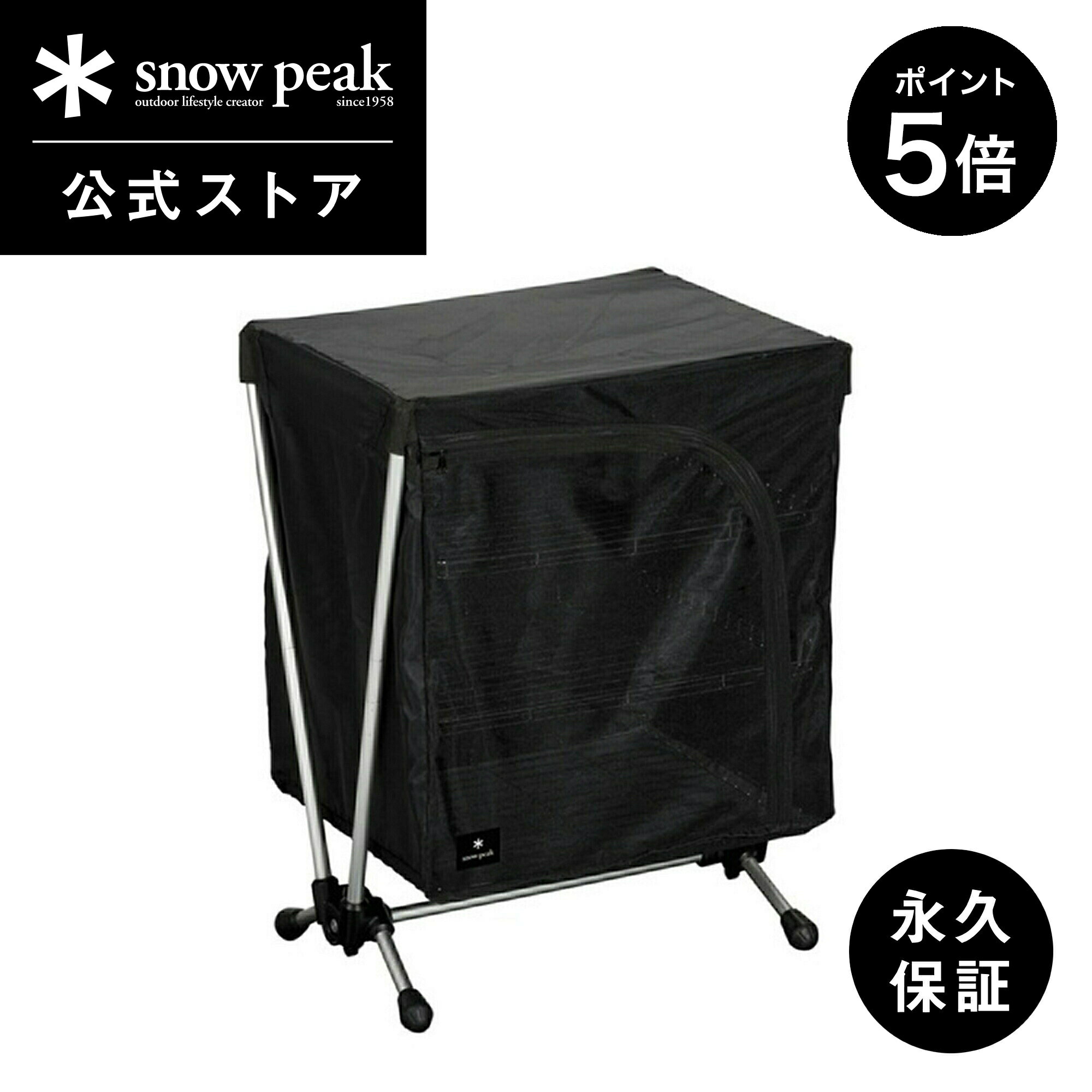 楽天Snow Peak 公式【マラソン×15日限定 5％OFF×P5倍】【 スノーピーク 公式 】【永久保証付】snowpeak メッシュラックスタンド CK-055 ユニット ステンレス 製 屋外 IGT 簡易 安全 丈夫 便利 バーベキュー bbq キャンプ アウトドア