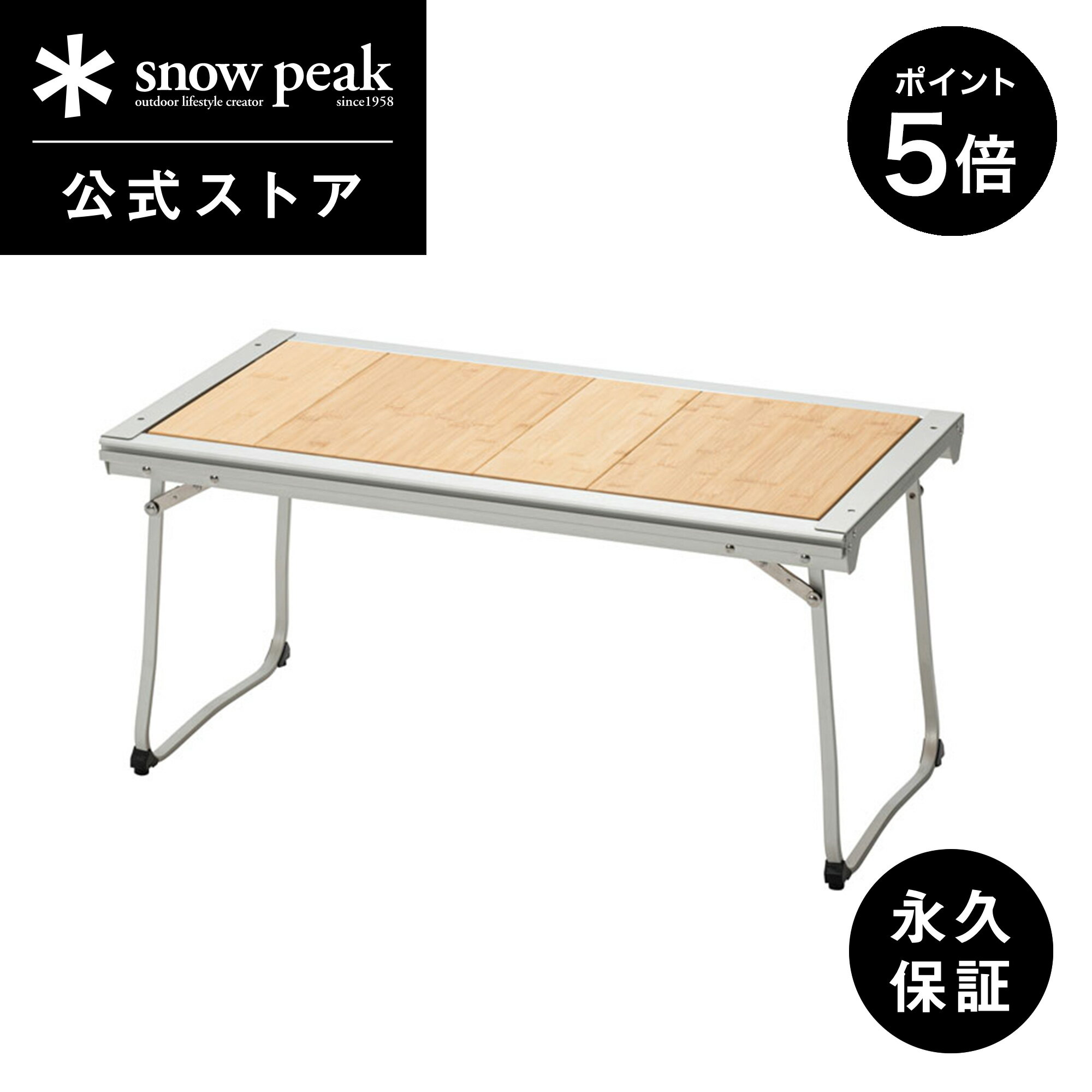 楽天Snow Peak 公式【マラソン×15日限定 5％OFF×P5倍】【 スノーピーク 公式 】【永久保証付】snowpeak エントリーIGT CK-080 テーブル キッチンテーブル 折りたたみ コンパクト 屋外 IGT 簡易 安全 丈夫 便利 バーベキュー bbq キャンプ アウトドア