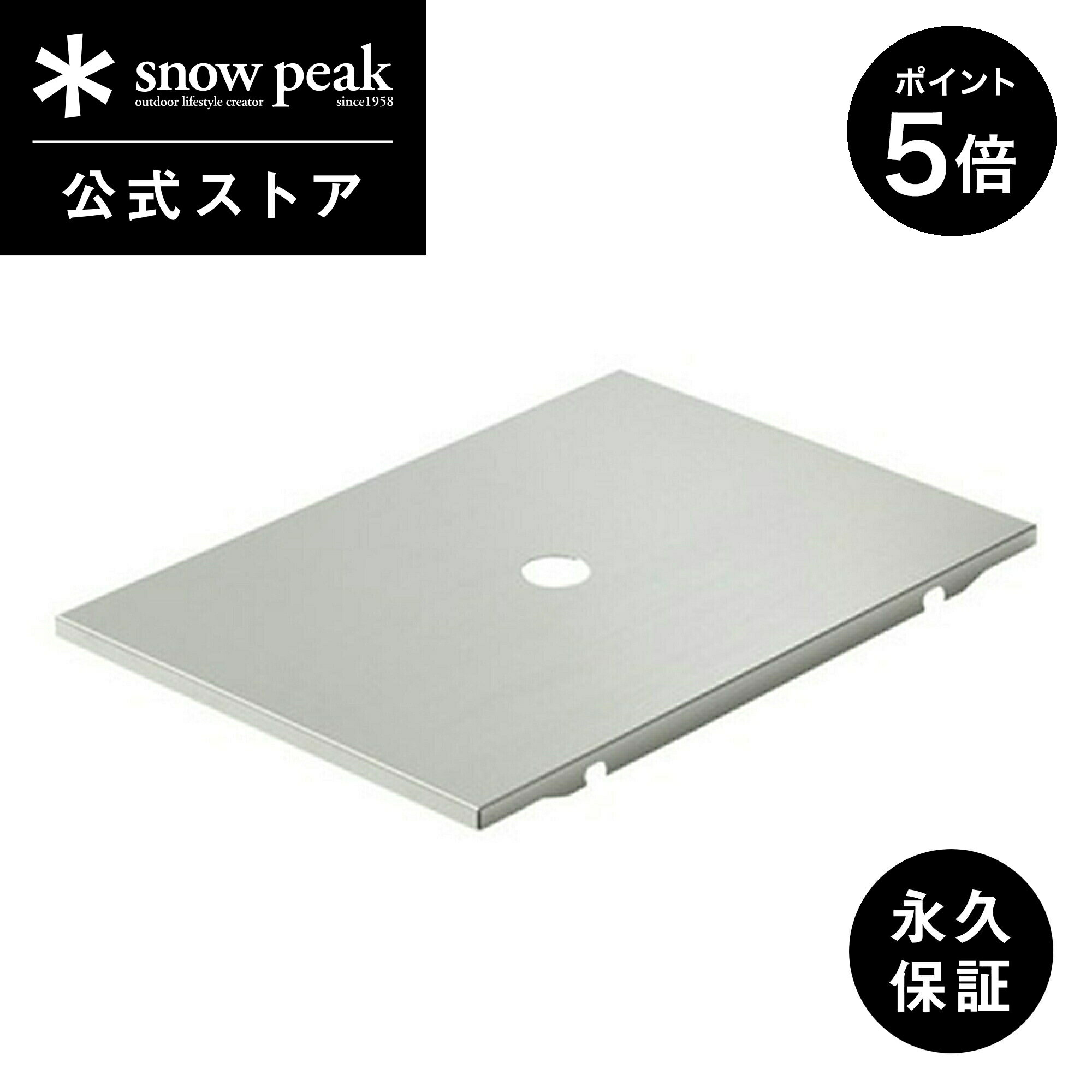 【マラソン限定 ポイント5倍】【 スノーピーク 公式 】【永久保証付】snowpeak ステンレストレー 1ユニット CK-085 ユニット ステンレス 製 屋外 IGT 簡易 安全 丈夫 便利 バーベキュー bbq キャンプ アウトドア