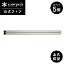 【5%OFF×P5倍 開始28時間限定】【スノーピーク 公式】【永久保証付】snowpeak IGT アイアングリルテーブル 830脚セット CK-114 83...
