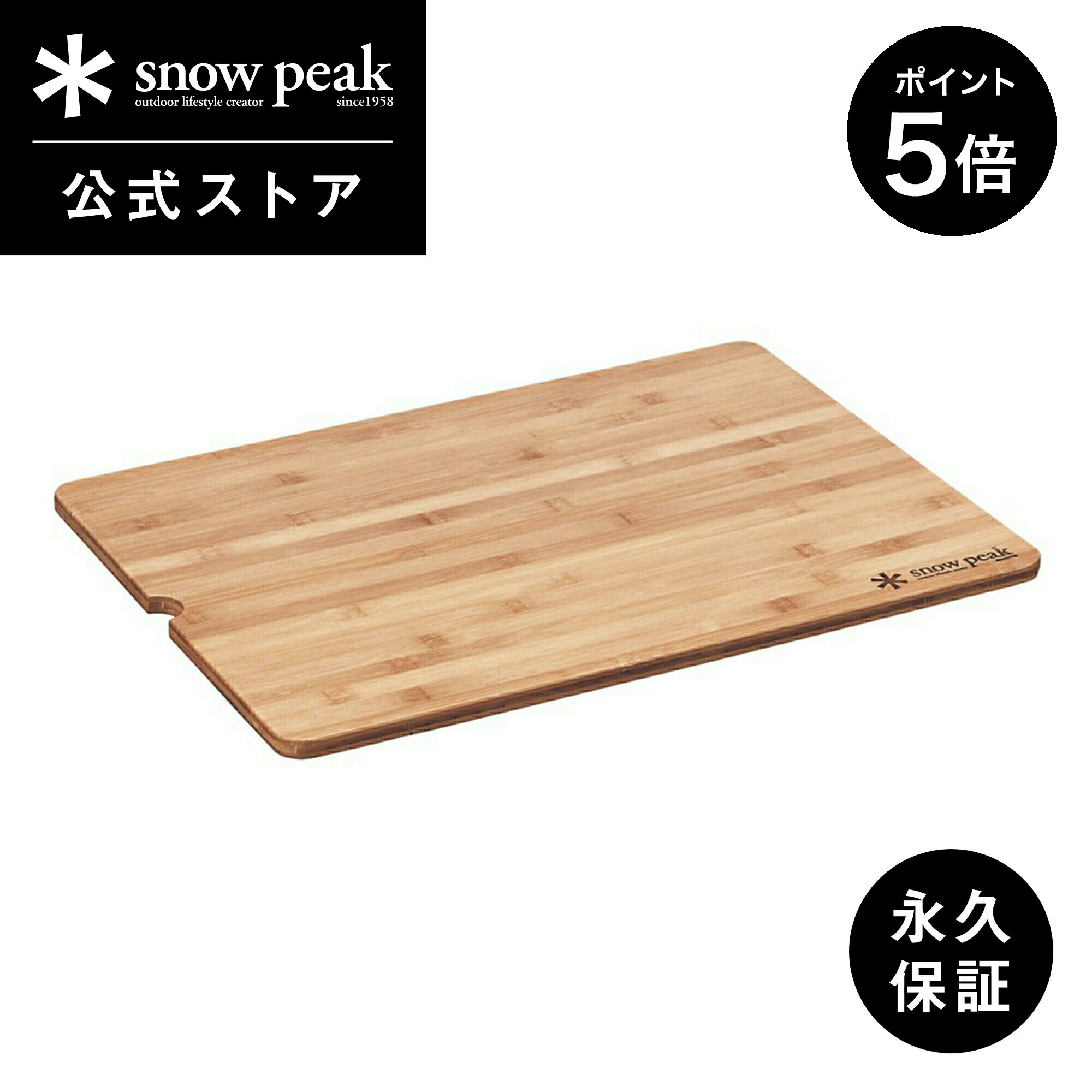 楽天市場】スノーピーク ウッドテーブル 竹の通販
