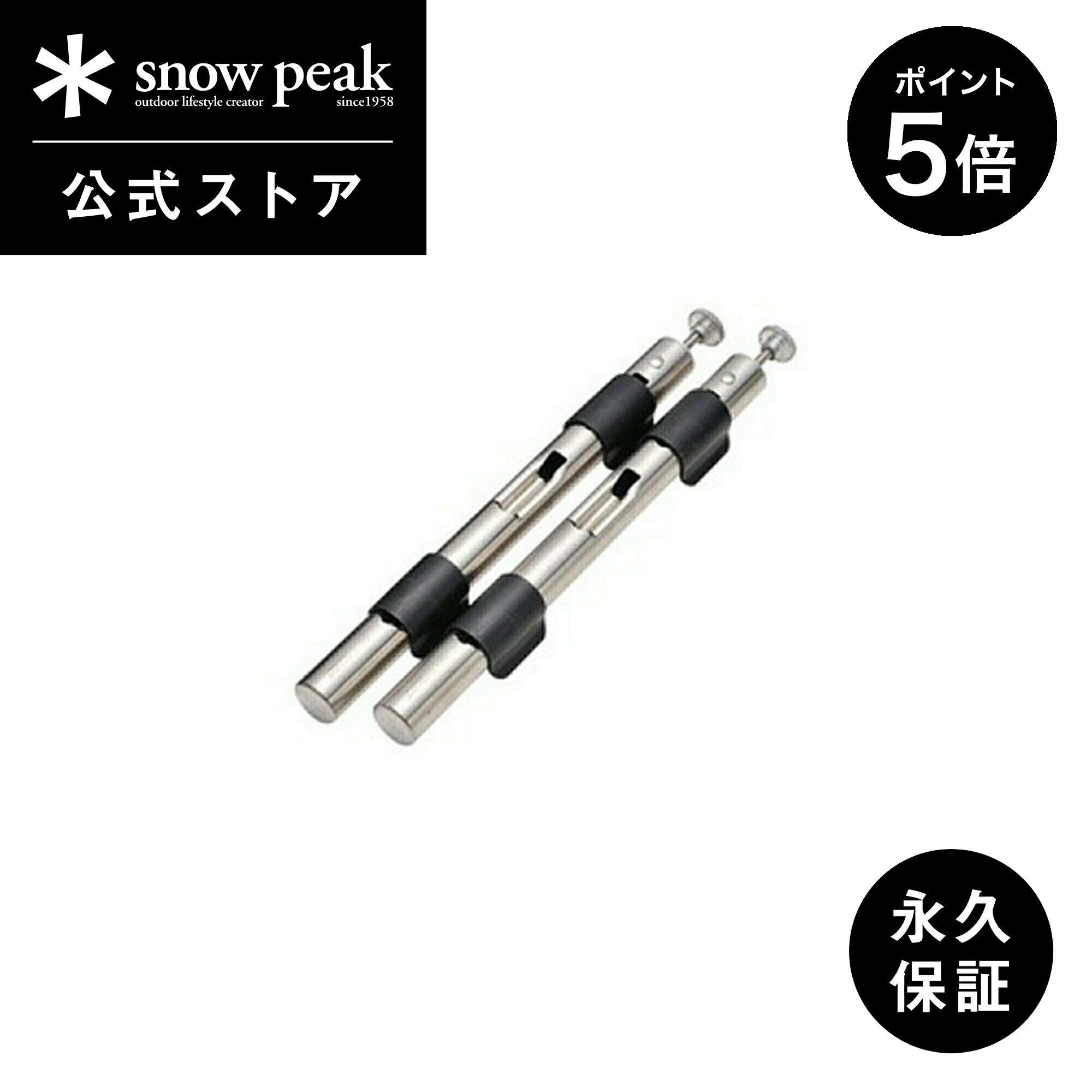 【P5倍 ブラックフライデー限定】【スノーピーク 公式】【永久保証付】snowpeak IGT段差ジョイント CK-151 2本セット 320 mm テーブル ...