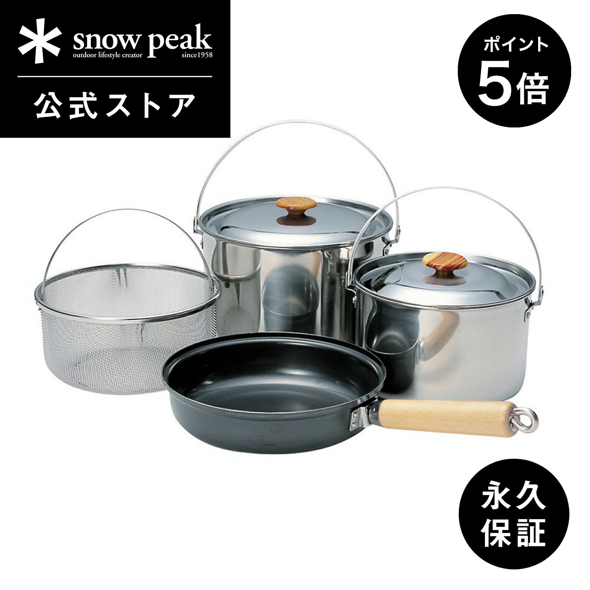 snowpeak フィールドクッカー Pro.3 CS-023R クッカー セット 料理 調理 クッキング 鍋 フライパン ステンレスざる 鍋つかみ 食器 バーベキュー キャンプ アウトドア