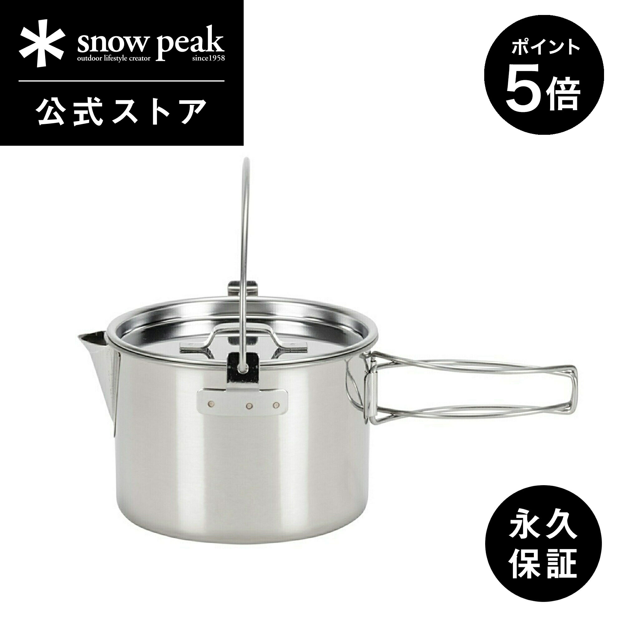 【P5倍 ブラックフライデー限定】【スノーピーク 公式】【永久保証付】snowpeak ケトル NO.1 CS-068R クッカー お湯 鍋 直火 料理 調理 ...
