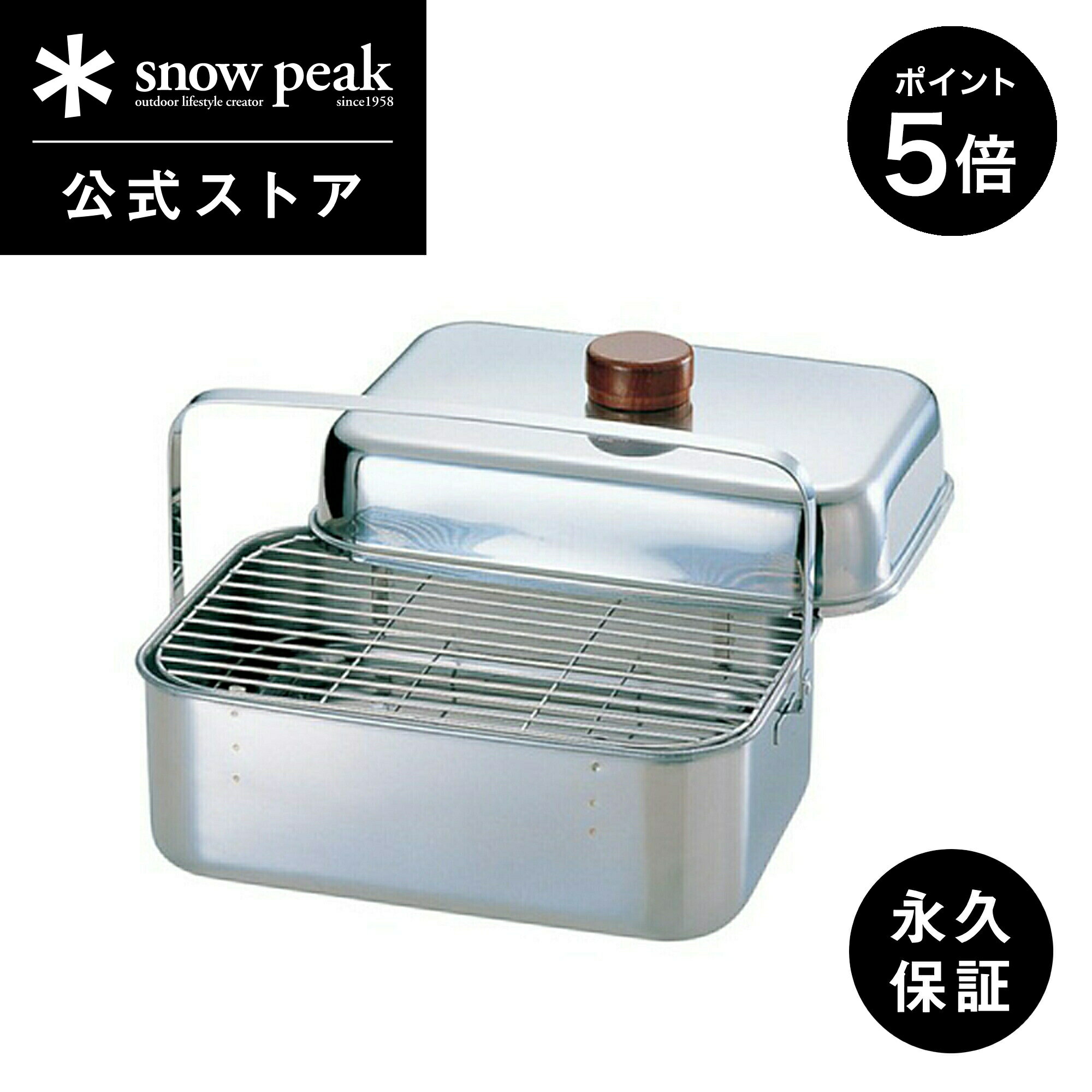 【P5倍 ブラックフライデー限定】【スノーピーク 公式】【永久保証付】snowpeak コンパクトスモーカー CS-092 燻製 スモーカー スモーク 料理 調...