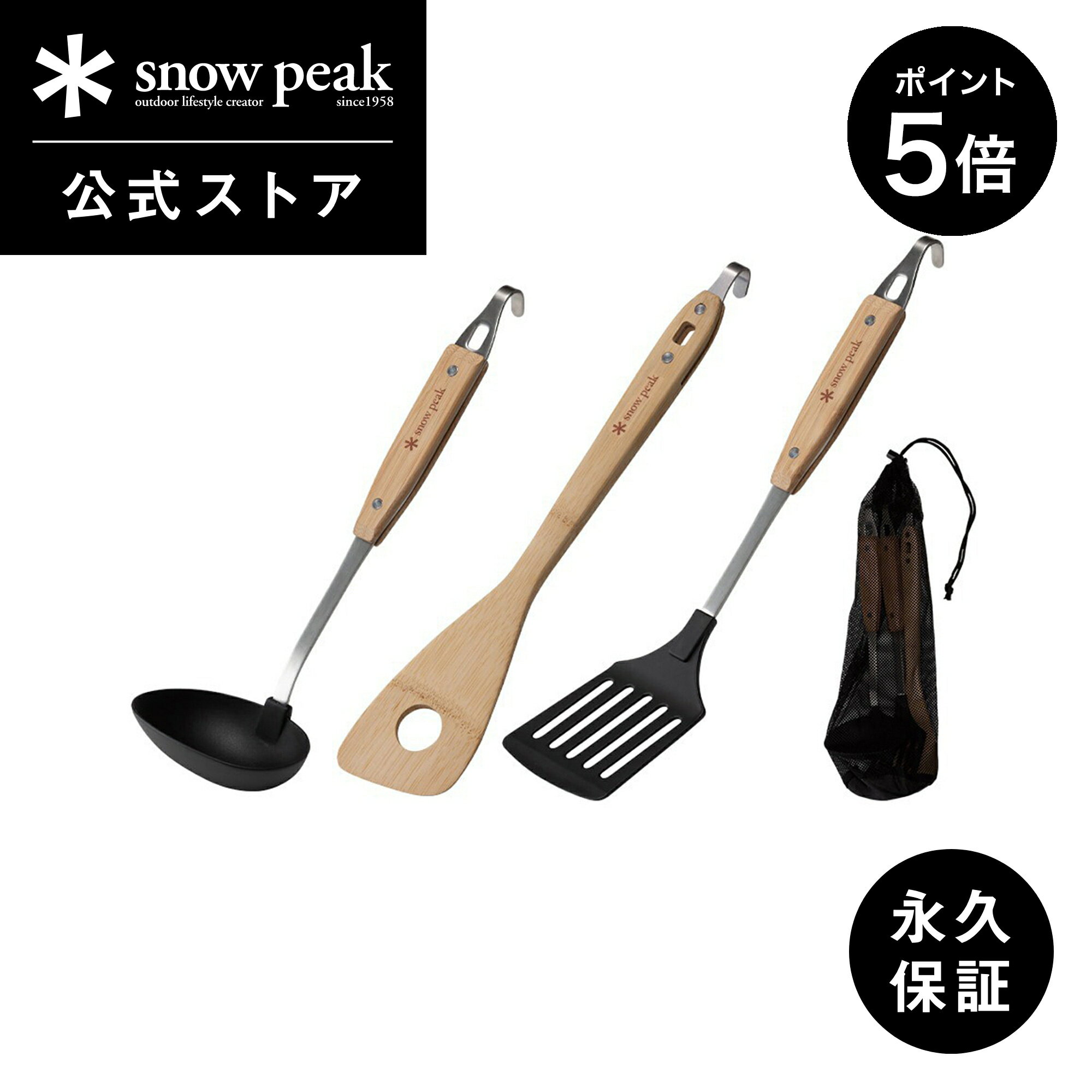 【P5倍 ブラックフライデー限定】【スノーピーク 公式】【永久保証付】snowpeak キッチンツールセット 収納ケース付き CS-217 セット キッチンツー...