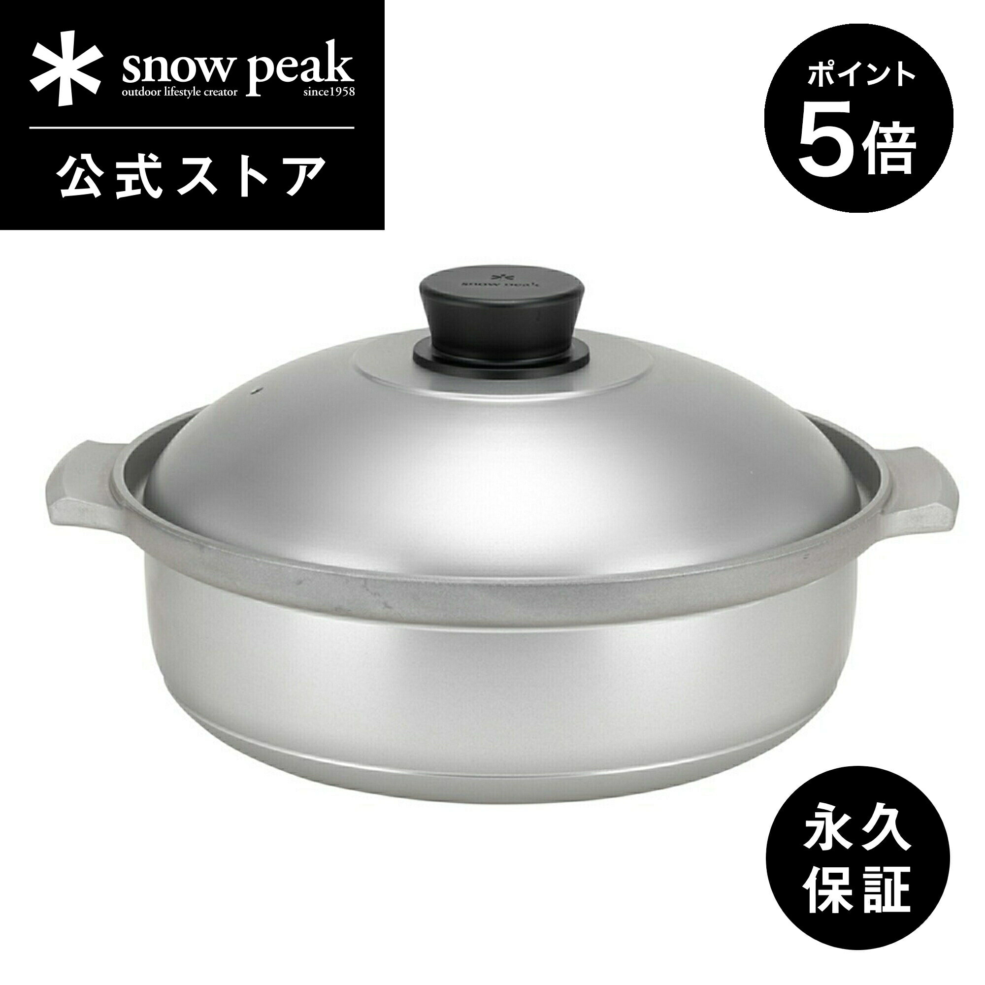 楽天市場】スノーピーク snow peak 野宴鍋30の通販 楽天市場】スノーピーク snow peak 野宴鍋30の通販