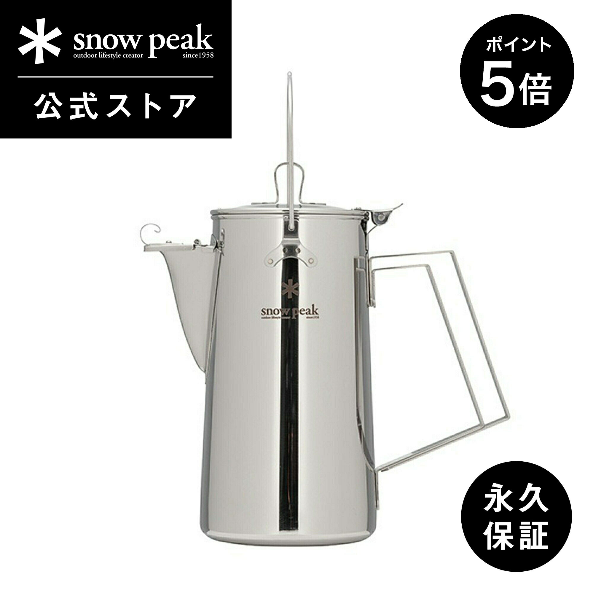 【1日限定 5%OFF×P5倍】【スノーピーク 公式】【永久保証付】snowpeak クラシックケトル 1.8 CS-270R ケトル 1.8L お湯 鍋 直火...