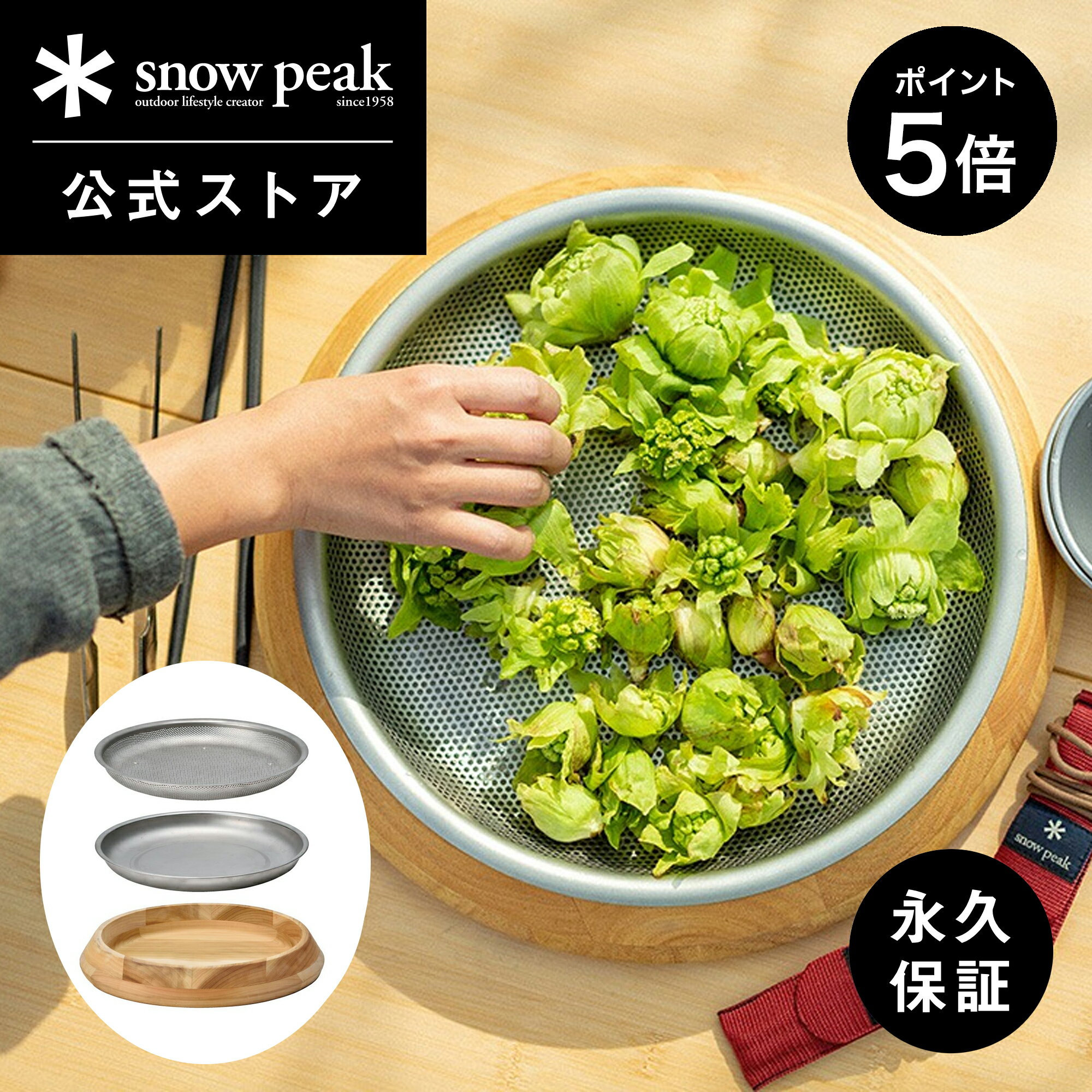 【1日限定 5%OFF×P5倍】【スノーピーク 公式】【永久保証付】snowpeak パーティープレート CS-330R プ..