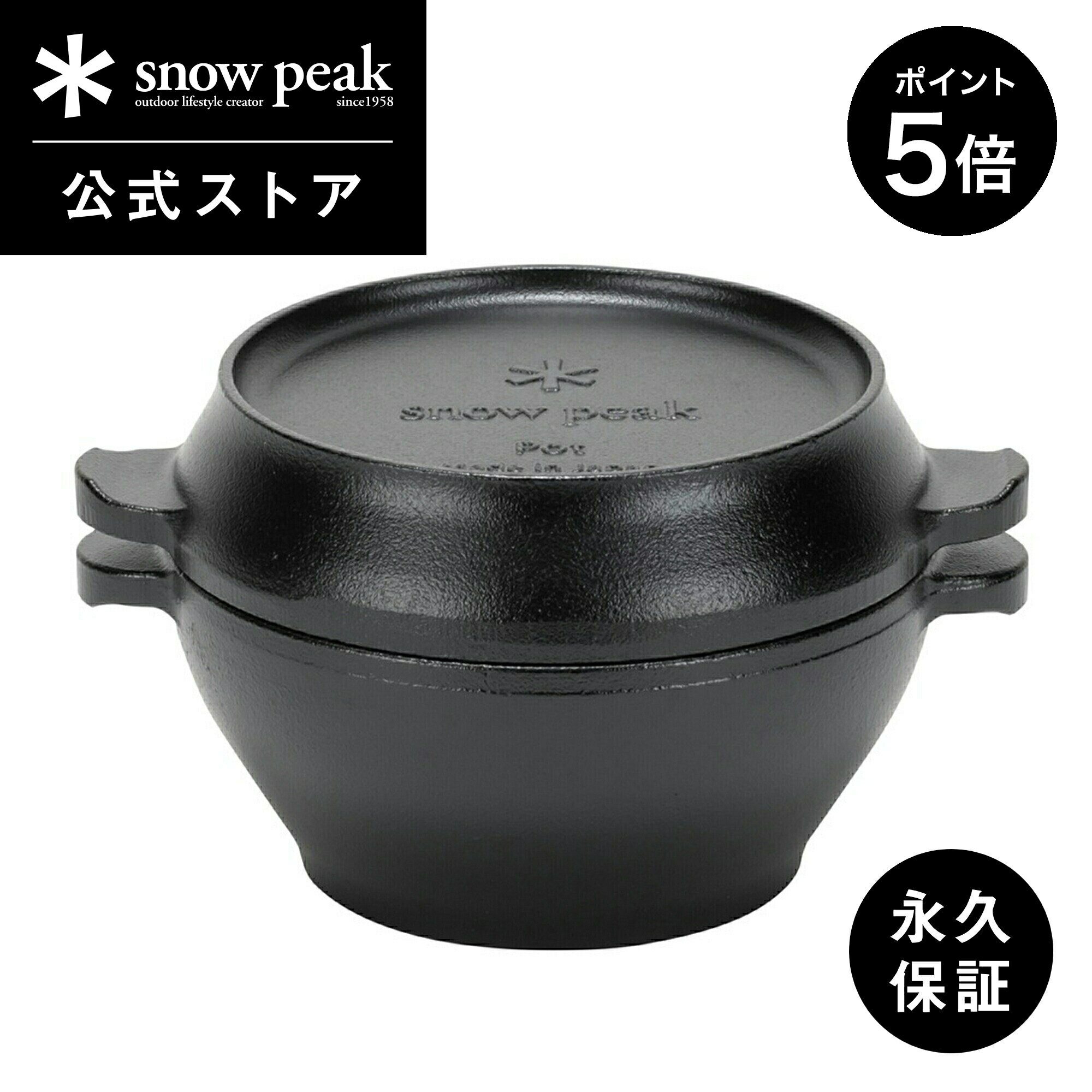 【P5倍 ブラックフライデー限定】【スノーピーク 公式】【永久保証付】snowpeak コロダッチポット CS-501R コロダッチ ダッチオーブン リッド ポ...