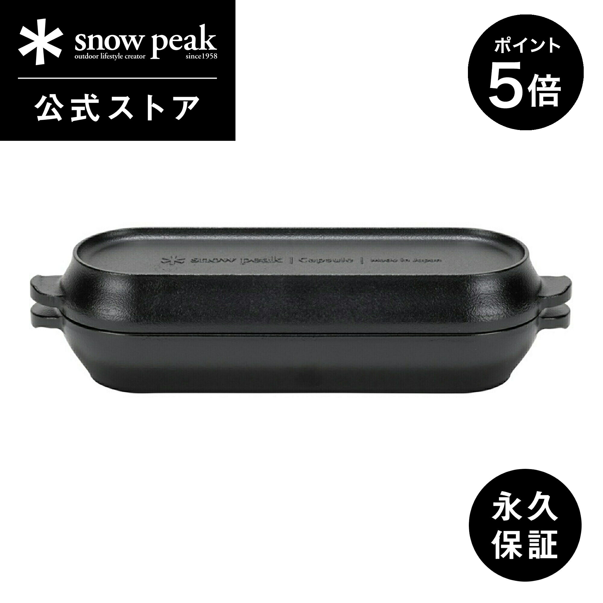 【マラソン 週末限定 5%OFF P5倍】【 スノーピーク 公式 】【永久保証付】snowpeak コロダッチカプセル CS-502R コロダッチ ダッチオーブン スキレット カプセル 小型 調理器具 食事 料理 調理…