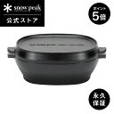 【P5倍 マラソン限定】【スノーピーク 公式】【永久保証付】snowpeak コロダッチオーバル CS-503R コロダッチ ダッチオーブン スキレット オーバル 小型 調理器具 食事 料理 調理 クッキング バーベキュー キャンプ アウトドア