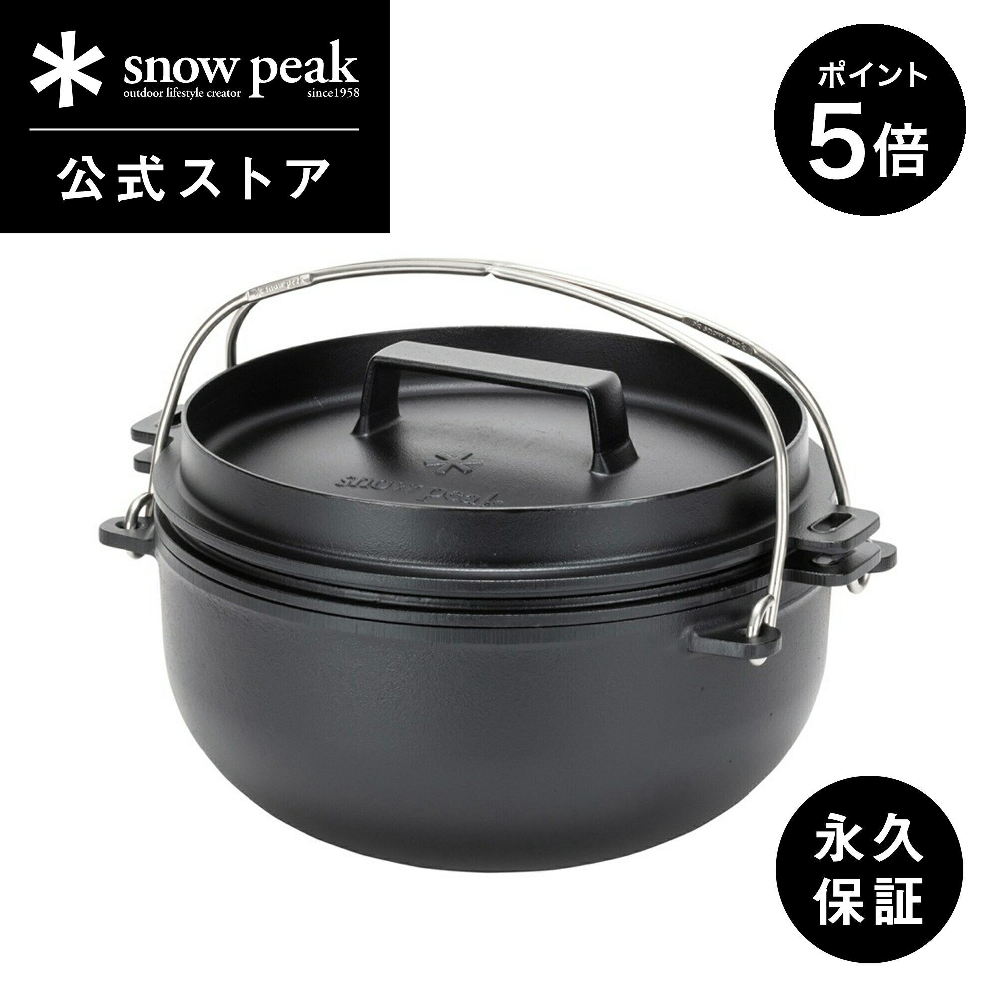 楽天Snow Peak 公式【マラソン限定 ポイント5倍】【 スノーピーク 公式 】【永久保証付】snowpeak 和鉄ダッチオーブン 26 CS-520 コロダッチ ダッチオーブン 鍋 IH対応 調理器具 食事 料理 調理 クッキング バーベキュー キャンプ アウトドア