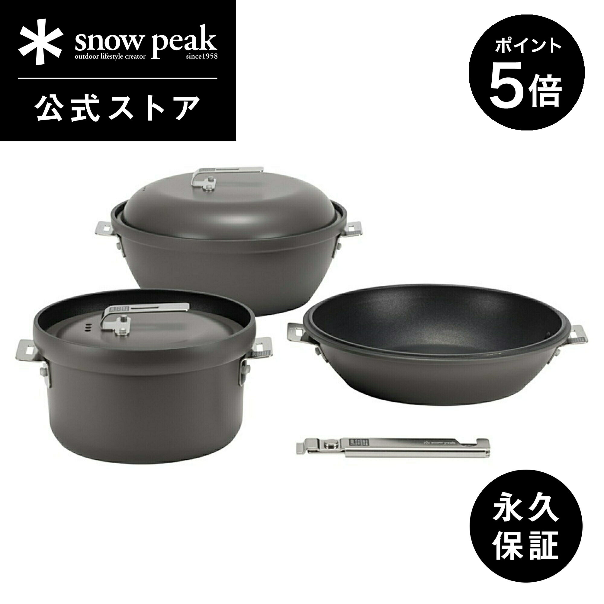 【1日限定 2％OFFクーポン P5倍】【 スノーピーク 公式 】【永久保証付】snowpeak パンクッカー CS-600 セット 鍋 フライパン 炊飯器 IH対応 取っ手 取り外し テフロン加工 調理器具 食事 料理…