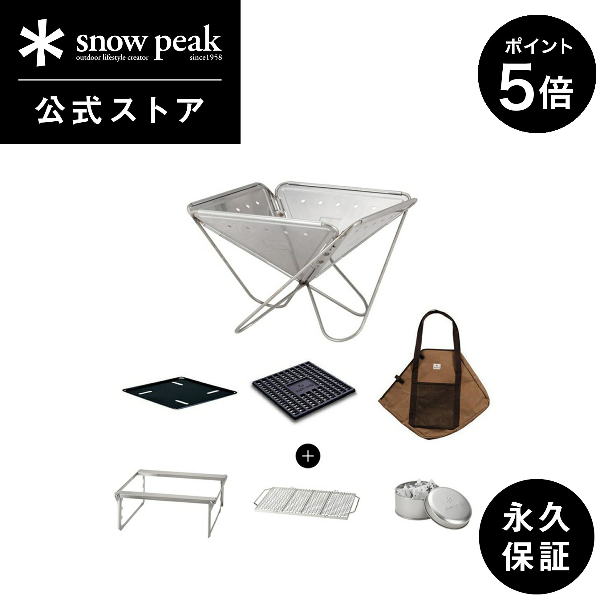 【1日限定 2％OFFクーポン P5倍】【 スノーピーク 公式 】【永久保証付】snowpeak 焚火台L BBQスタートパック / EC限定 FES-314 コンロ 日本製 炭火 お肉 簡易 焚き火台 焚き火 焚火 薪 ギア …