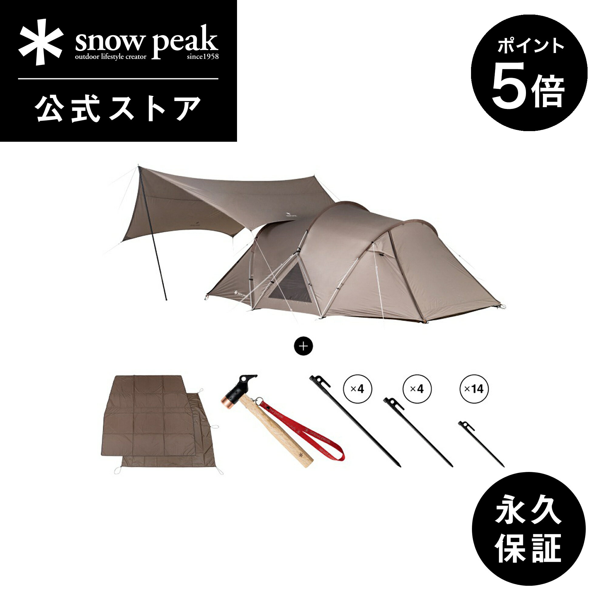 【マラソン限定 ポイント5倍】【 スノーピーク 公式 】【永久保証付】snowpeak ランドネストM スタートパック / EC限定 FES-316 テント タープ セット キャンプ用品 ソロキャンプ キャンプ ア…