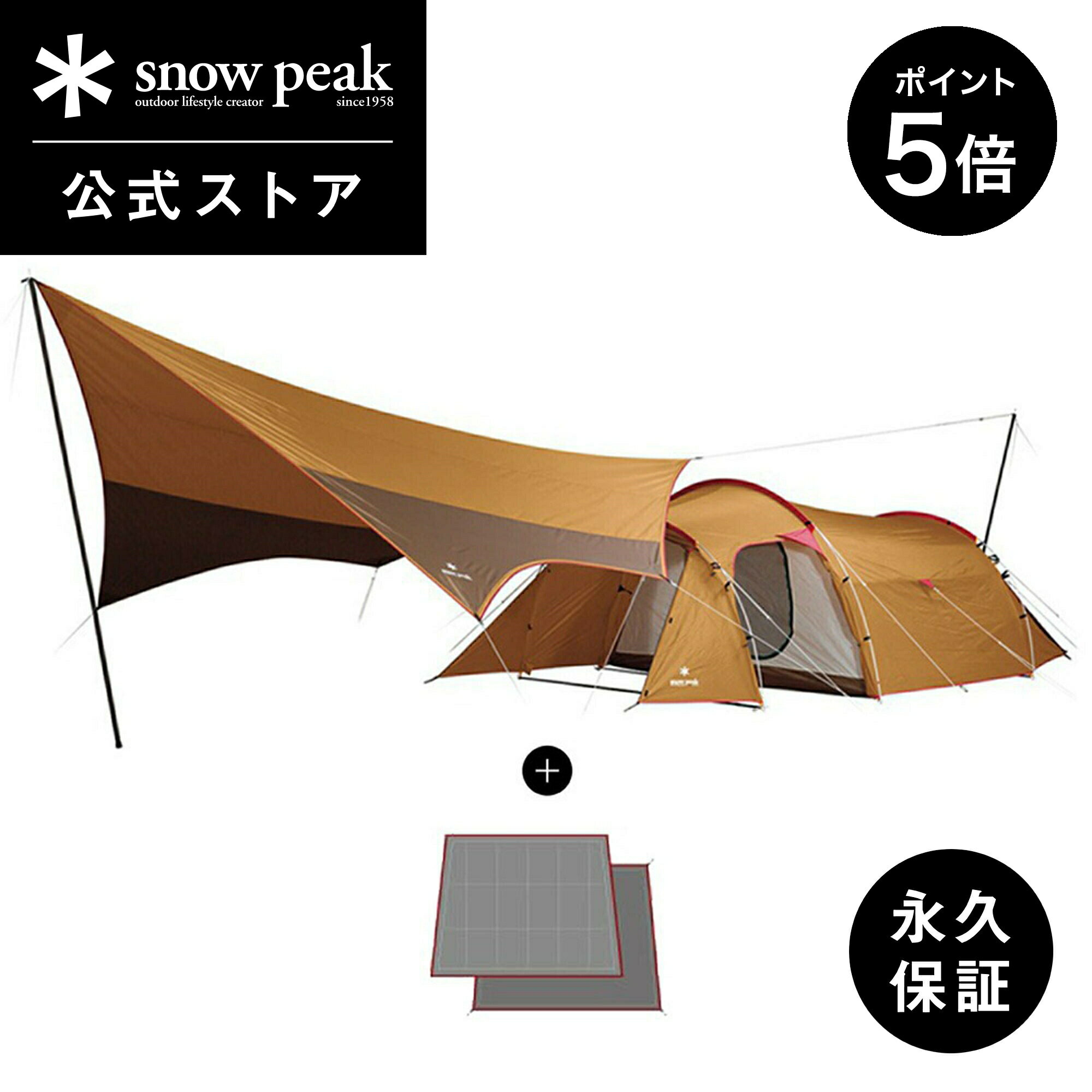 【マラソン限定 ポイント5倍】【 スノーピーク 公式 】【永久保証付】snowpeak テント エントリーパックTTスタートパック / EC限定 キャンプ アウトドア キャンプ用品