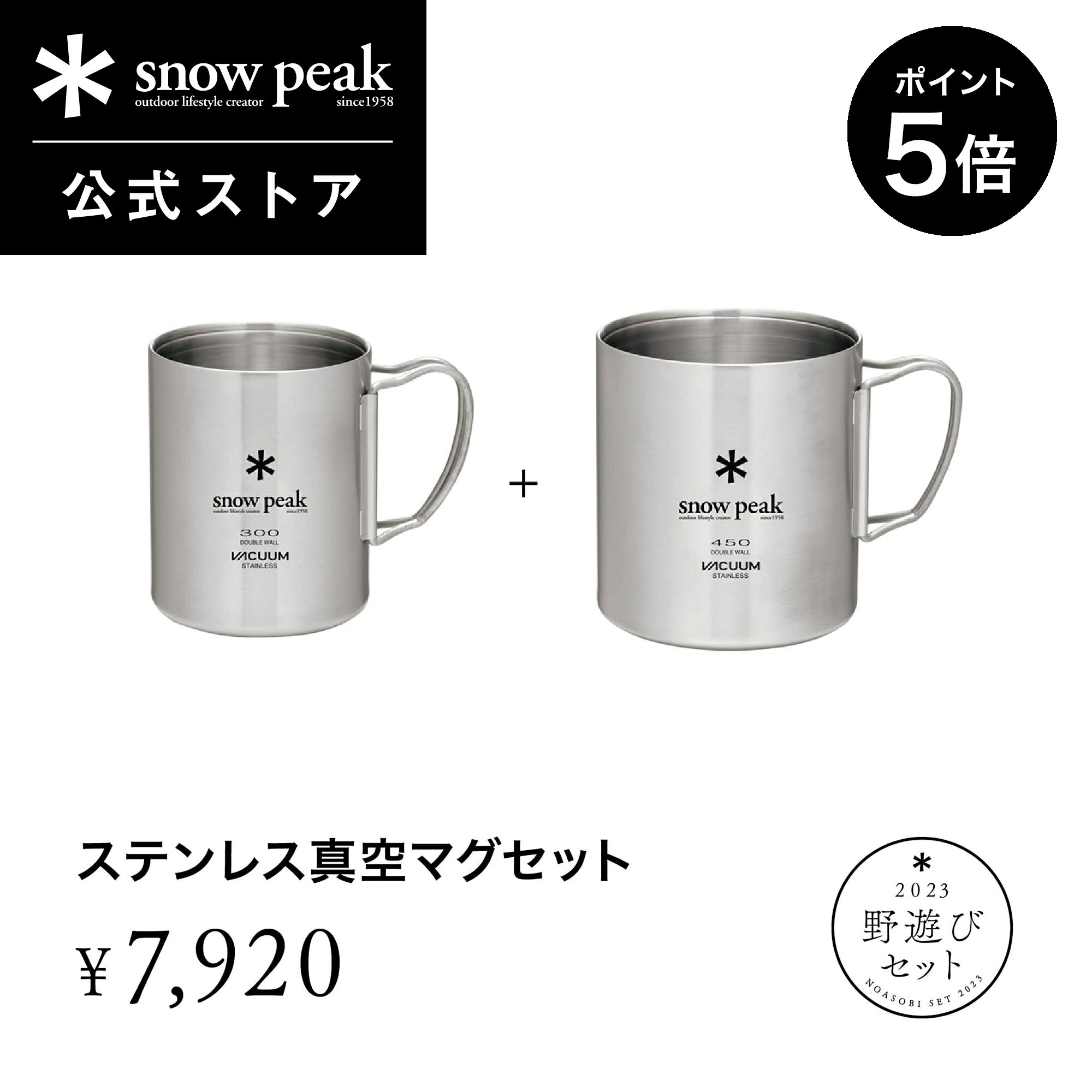 HD マグカップ450(シルバー/ブラック) UE-3494/UE-3495 キャプテンスタッグ(CAPTAINSTAG)/アウトドア用品・キャンプ用品