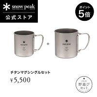 【マラソン限定 ポイント5倍】【単品合計6,710円相当】【数量限定】【 スノーピー...