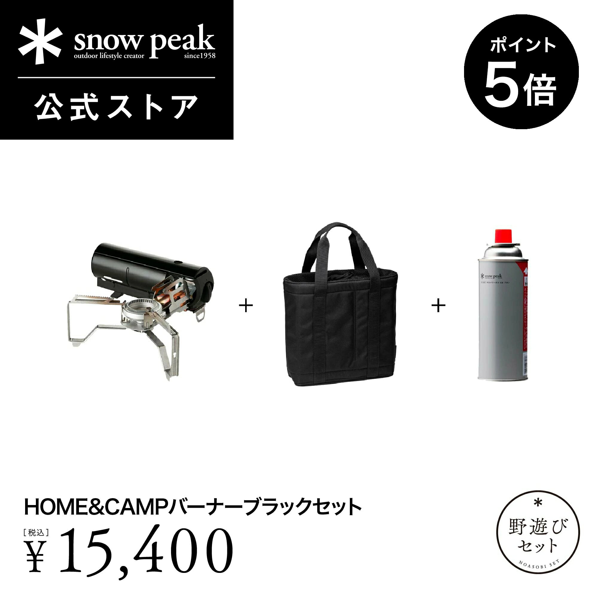 楽天市場】スノーピーク home&campバーナー ケースの通販